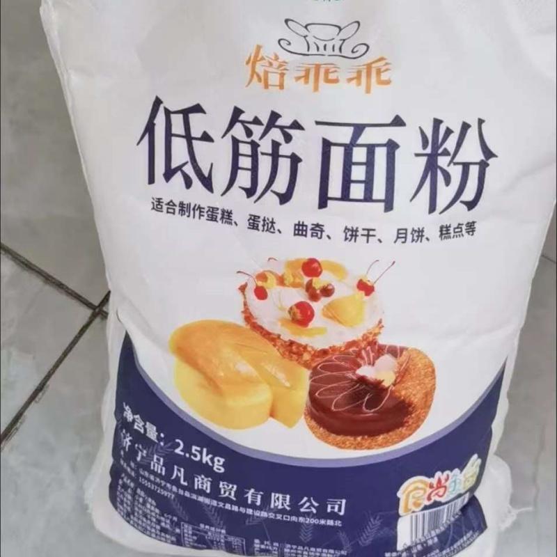 低筋面粉5斤蛋糕粉饼干粉