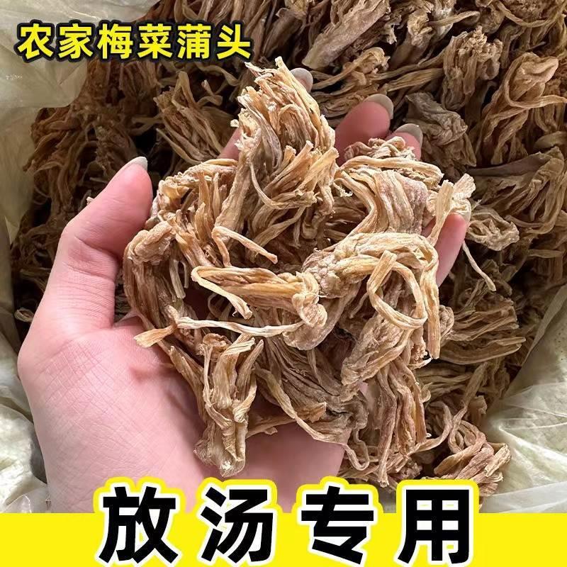 梅干菜干货特级绍兴萧山特