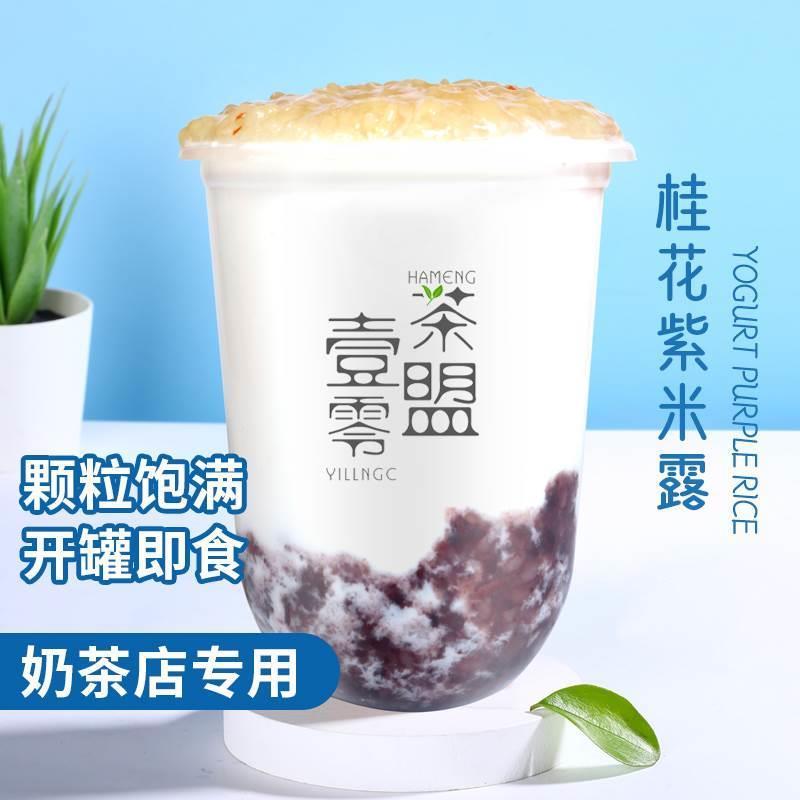 香园紫米罐头900g酸奶紫米露开罐即食CO奶茶店专用血糯米CO黑米料