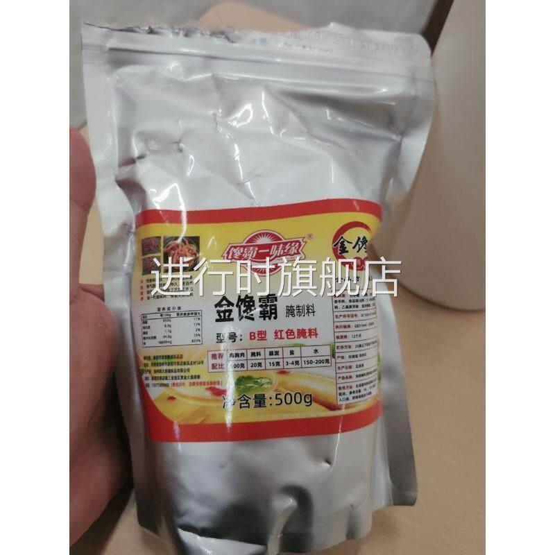 金馋霸腌料上海特味鸡柳腌