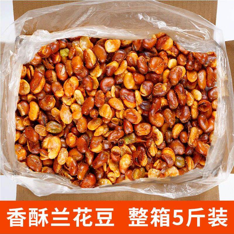 香酥蚕豆油炸兰花豆香辣下酒菜休闲零食250g小包5斤装小胡豆