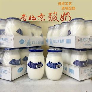 老北京酸奶无添加传统工艺特产浓稠型童年味道0脂无糖款