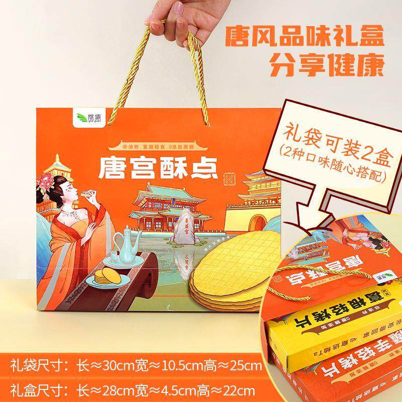 年货陕西特产悠源富硒轻烤片薄脆饼干魔芋葛根脆片西安旅游大巴同