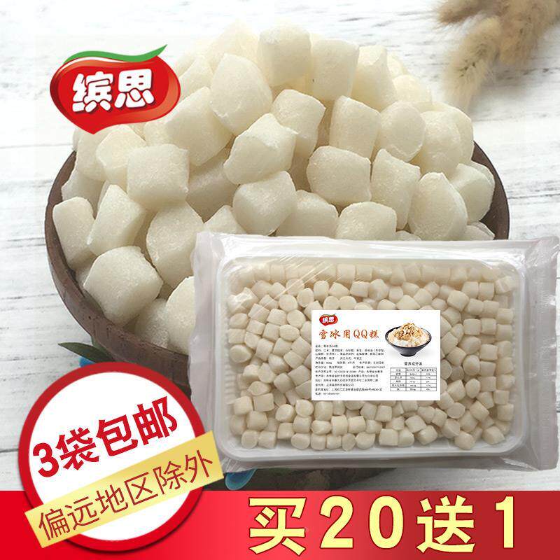 缤思韩式糯米年糕丁打糕粒