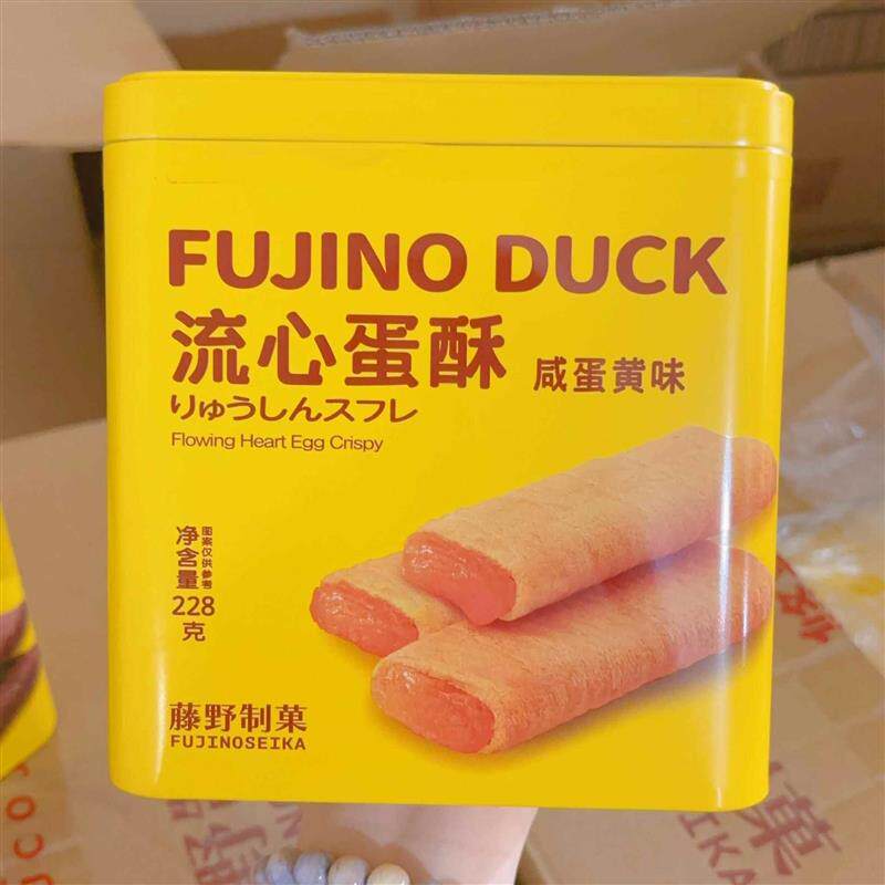 流心蛋酥铁皮罐装228巧克力咸蛋黄蛋卷儿童网红点心零食
