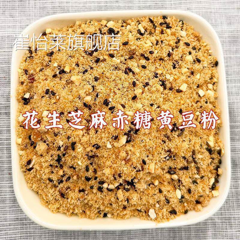 芝麻花生赤糖黄豆粉糯米糍