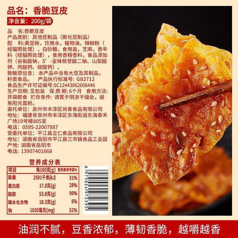 比比赞香脆豆皮辣条麻辣味儿时湖南网红小零食小吃休闲食品豆腐干