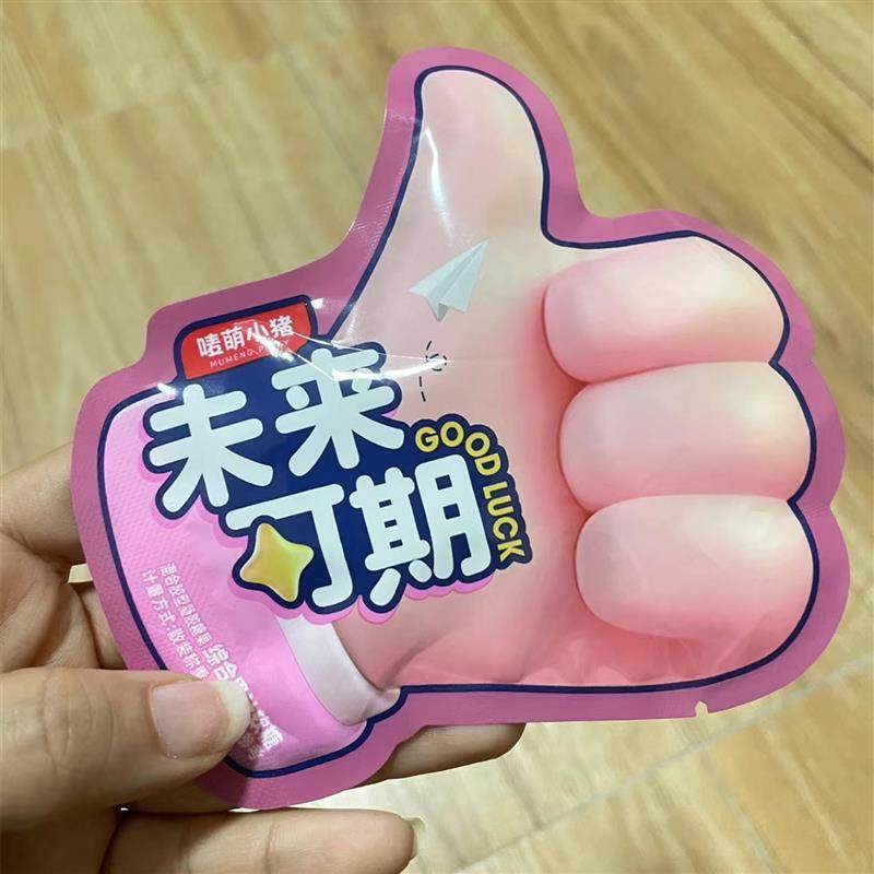 唛萌小猪大姆指造型综合果