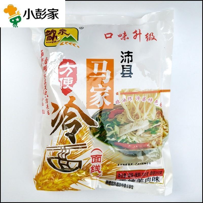 徐州沛县丰县特产冷面马家冷面 卫六老味道冷面（一件7袋）包邮