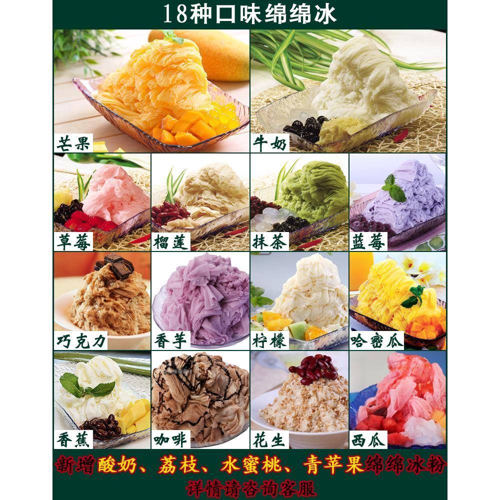 芒果味绵绵冰粉雪花冰砖粉刨冰机奶茶店专用奶茶原料1kg商用包邮