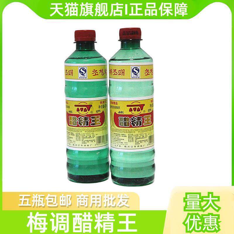 梅调醋精王旗舰店420ml五