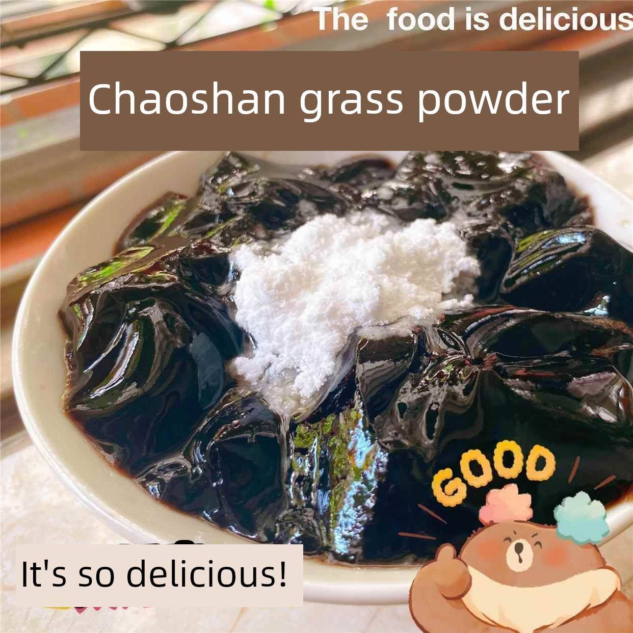 草粿粉潮汕特产夏季凉粉纯正草果免过滤饶平仙草果现磨官方旗舰店