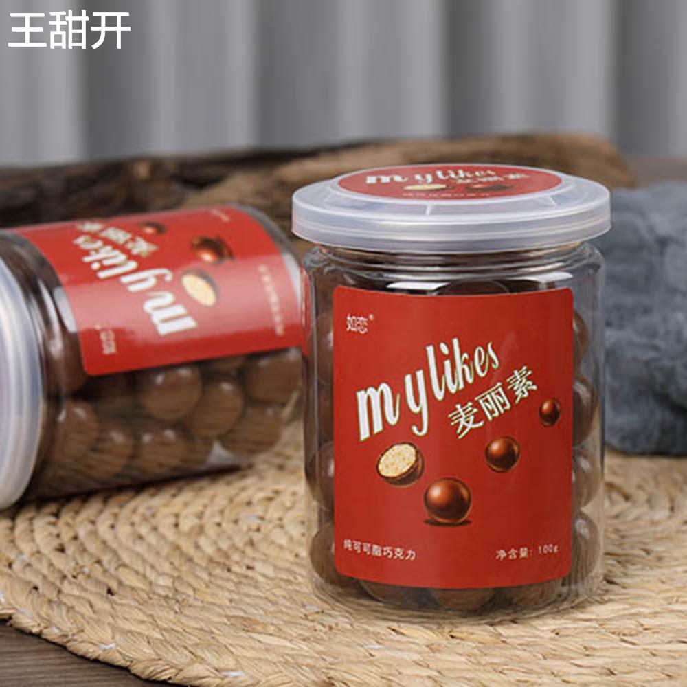麦丽素纯可可脂桶装牛奶巧克力球纯coco脂黑高级零食小吃糖果儿童