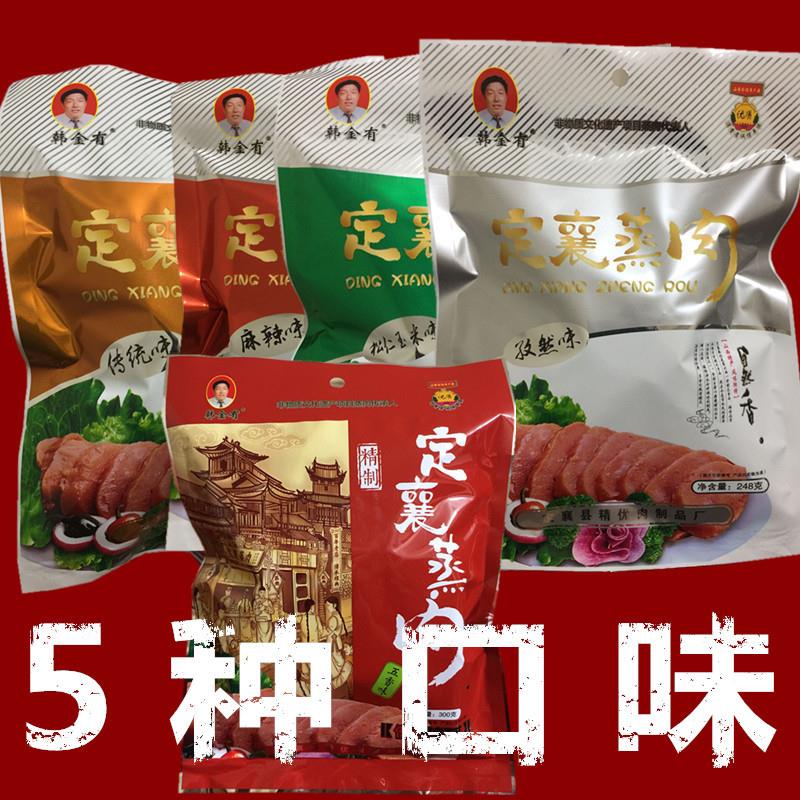 忻州特产定襄蒸肉山西特产