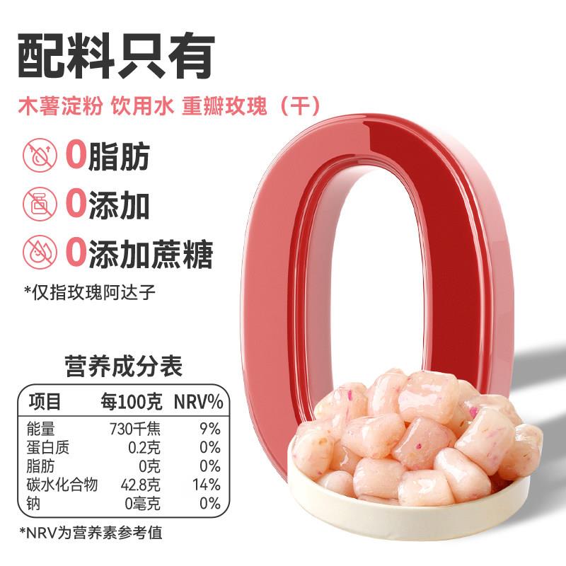 新品玫瑰阿达子亚汤芋圆漳州四果汤qq奶茶店专用冰粉捞糖水甜品配