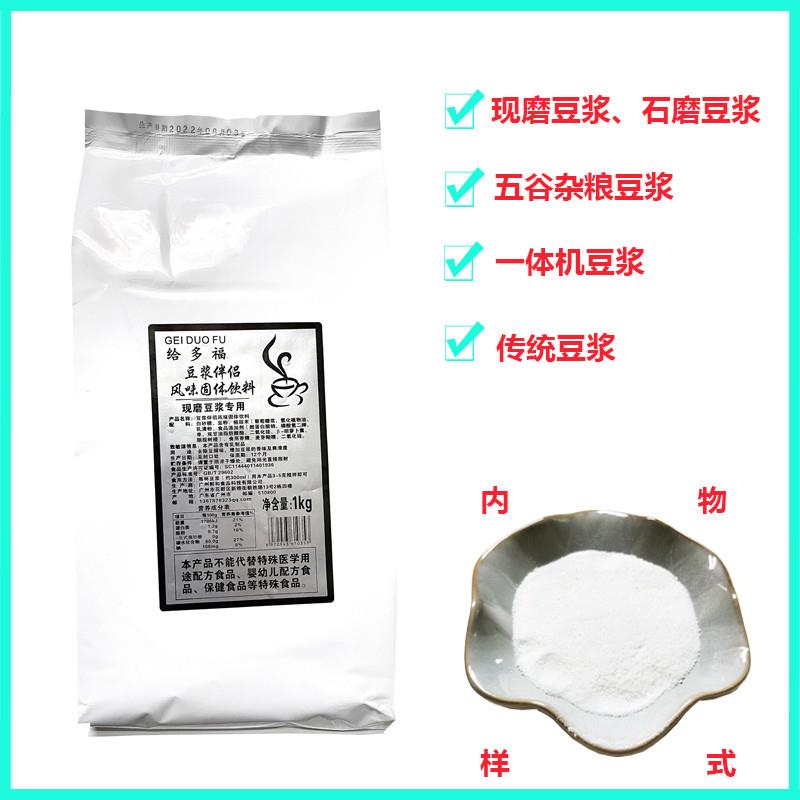 大口福豆浆伴侣 现磨豆浆 香滑添加剂 豆浆增滑增稠增香剂调味剂