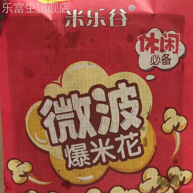 米乐谷正品保证影院酒吧组
