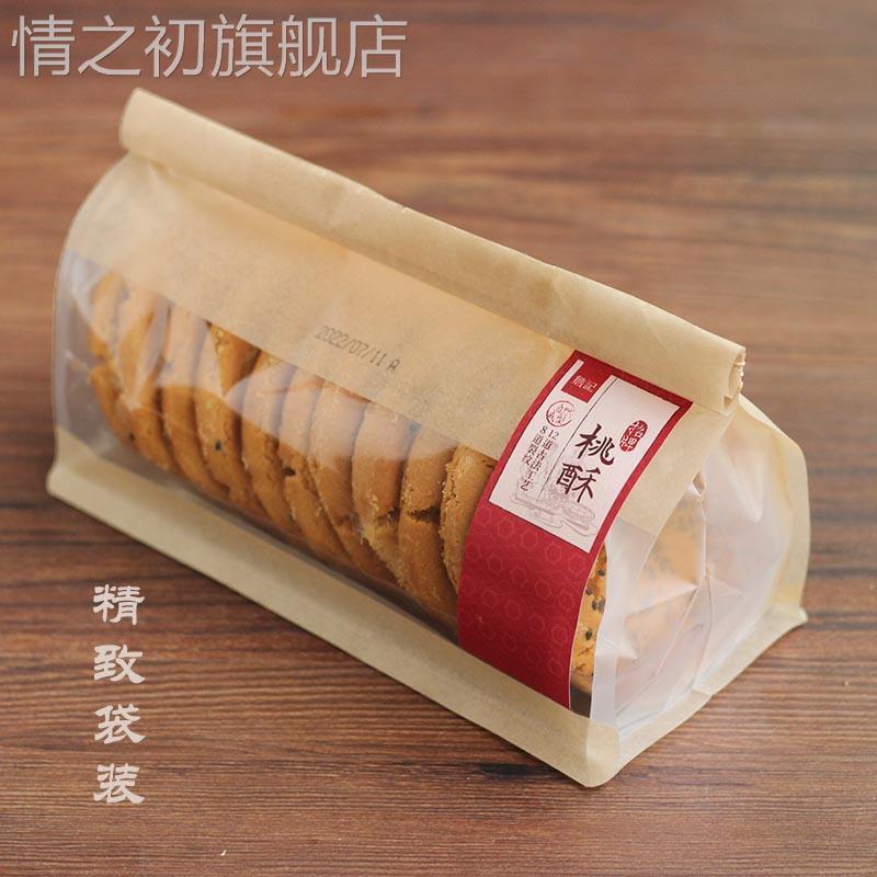 詹记宫廷桃酥王安徽合肥特产纯手工老式桃酥饼干手工糕点散装零食