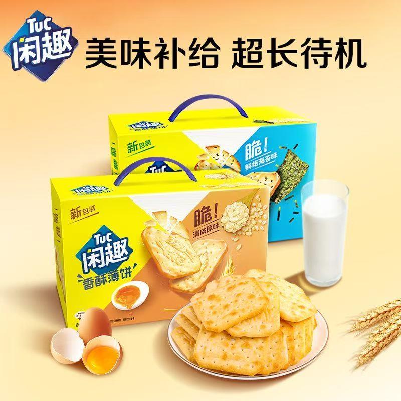 闲趣自然清咸海苔味饼干900g礼盒装苏打休闲薄脆咸味零食送礼