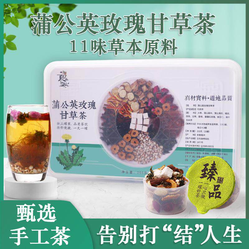 蒲公英玫瑰甘草茶玉米须茶葛根茶非蒲公英茶桑叶玫瑰小罐装花茶