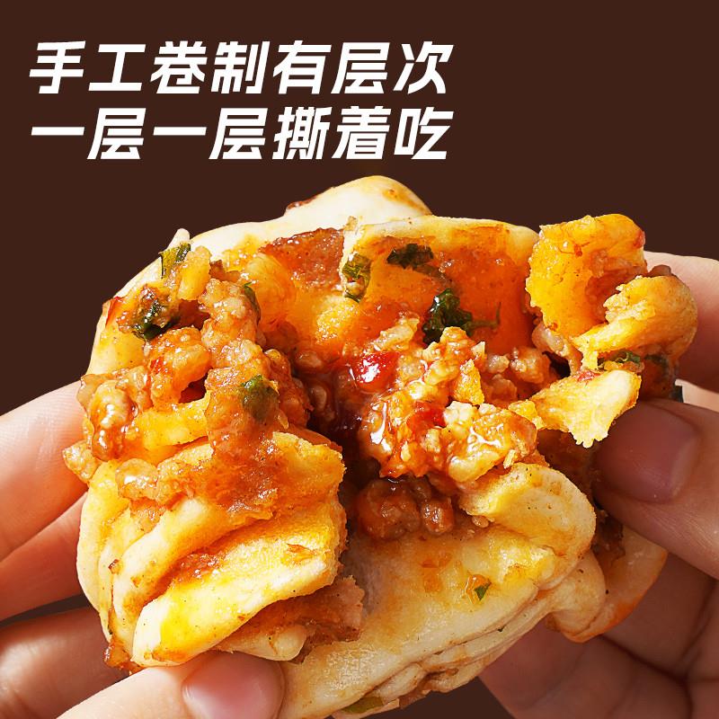 年货肉多多香葱花卷早餐半