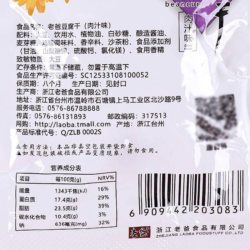 老爸豆腐干小包装五香卤豆干散装素肉豆制品休闲零食下酒菜