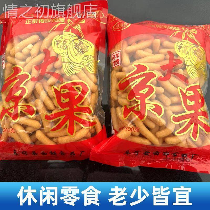 江苏特产老式手工江米条果糯米大京果子糖果子雪花条糕点零食年货