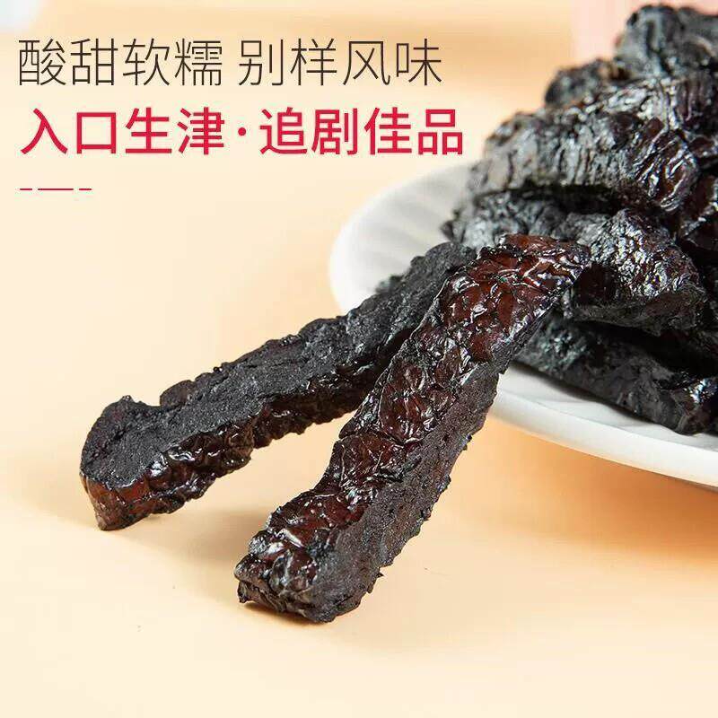 年货乌梅条乌梅干夹番茄乌