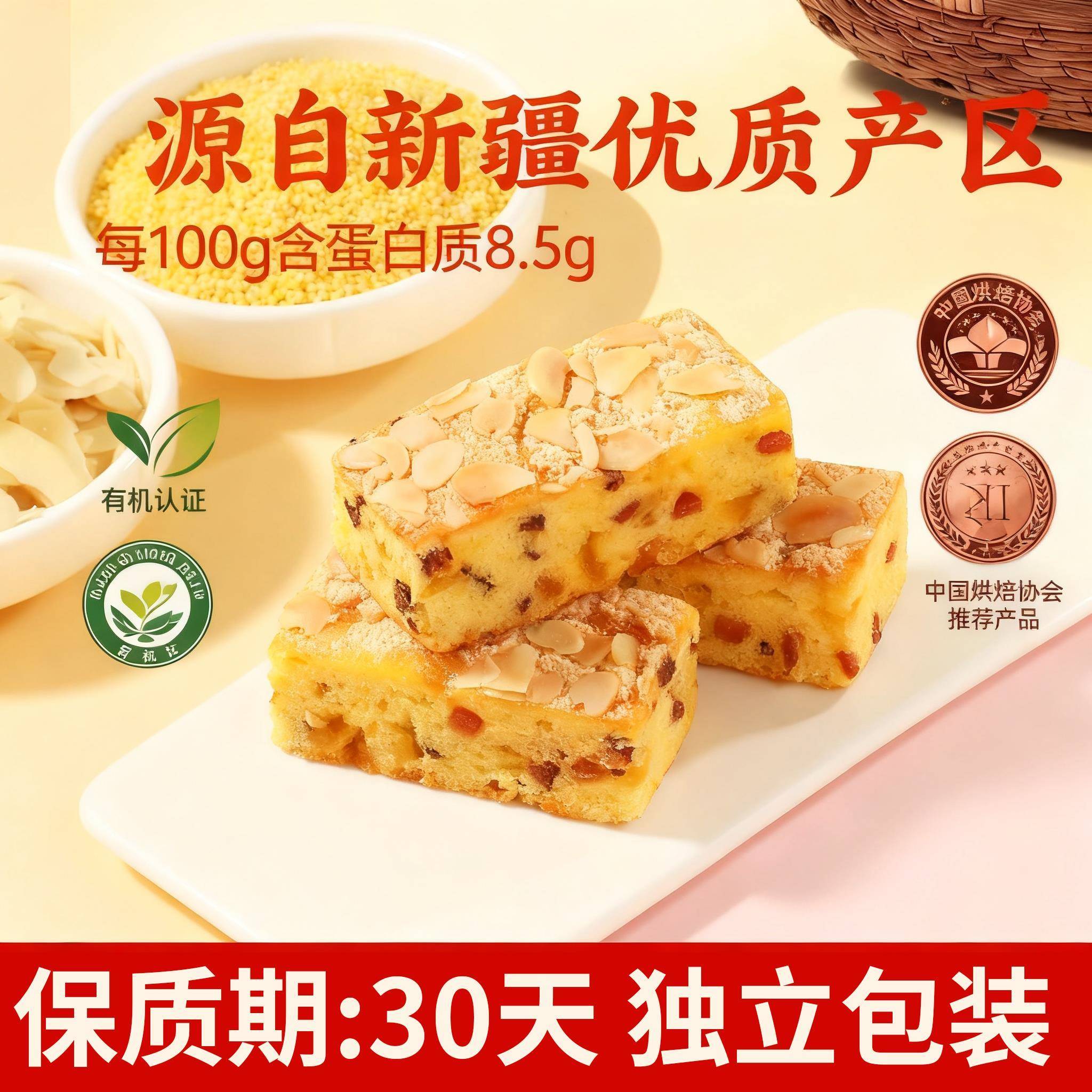 小米山药苹果糕营养软糯早餐鸡蛋糕红枣夹心面包旗舰店休闲零食品