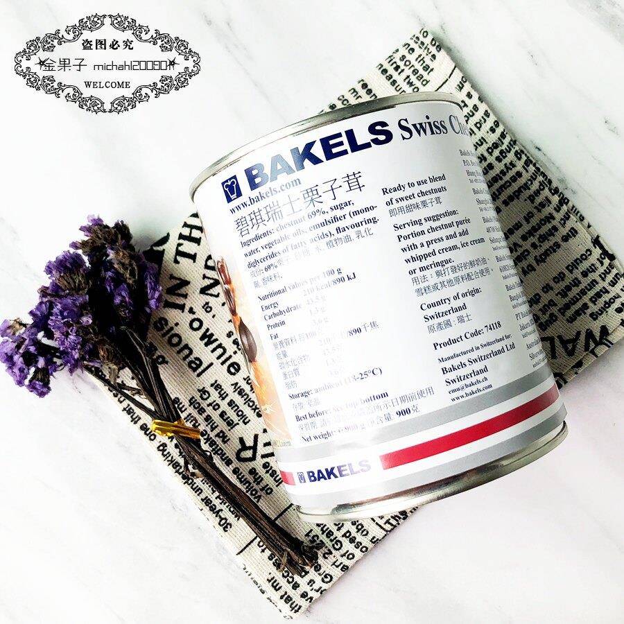 新品碧琪栗子蓉瑞士进口BAKESL栗子茸900g/整箱 西点蛋糕夹层烘焙