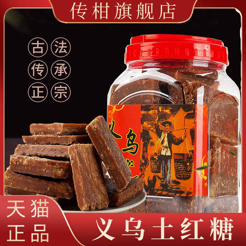 ,义乌红糖正宗2斤装手工