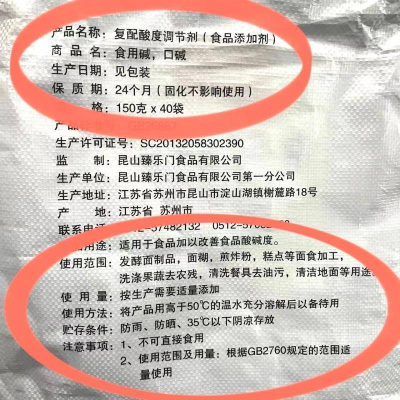 嘉乐食用碱块 发酵面制品糕点面食粽子碱粉150g 方便口碱清洁去污