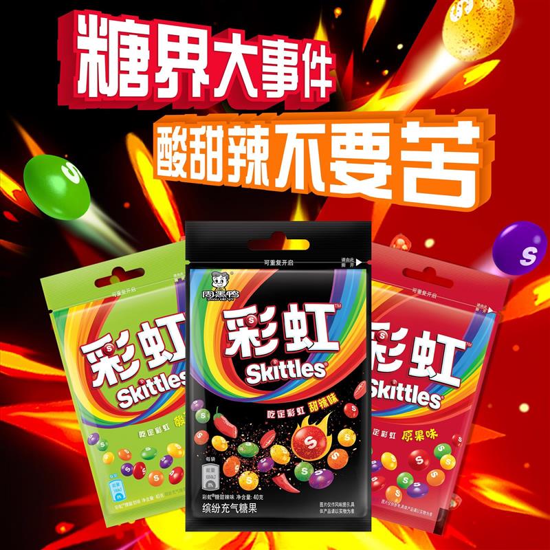 彩虹糖7口味8袋原果味混合水果味甜辣味喜糖解馋糖果零食网红零食