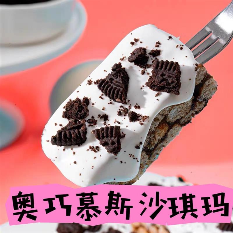 现货奥巧慕斯奶盖沙琪玛巧