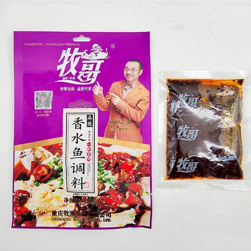 牧哥香水鱼调料150g*10袋50袋牧哥麻辣香水鱼调料牧哥麻辣鱼调料
