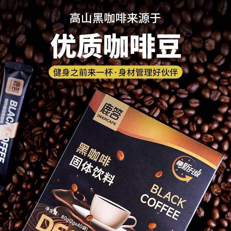 特浓美式黑咖啡0糖0脂云南小粒咖啡学生健身防困减燃提神