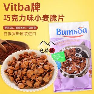 俄罗斯进口维奇卡贝壳麦片玉米片谷物圈饱腹代餐食品即食早餐零食