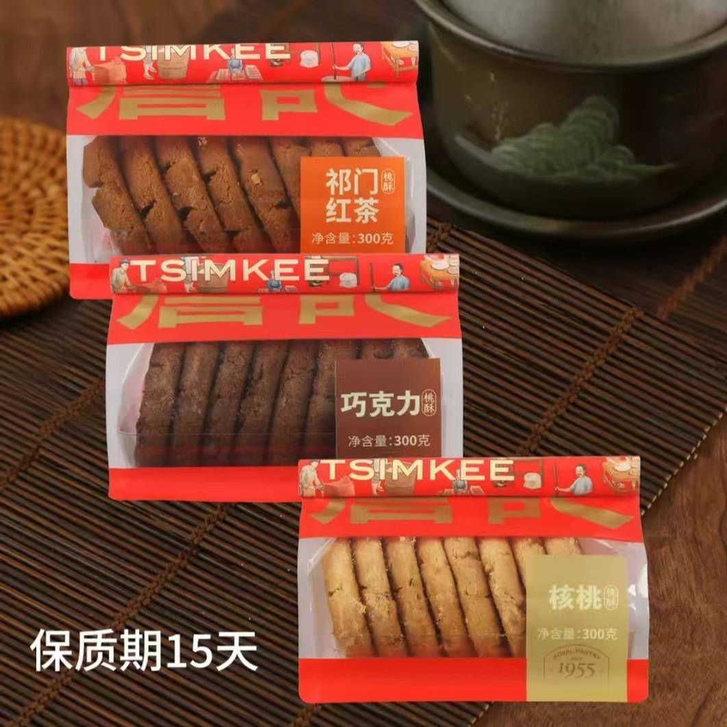 广德同款安徽詹记桃酥老式手工正宗传统宫廷糕点香酥饼乾零食特产
