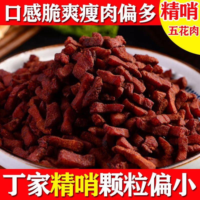 新品贵州特产正宗丁家脆哨猪油渣哨子贵阳小十字软哨精哨零食小吃