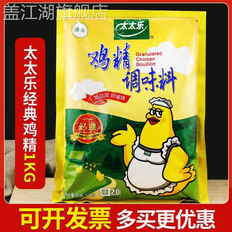 新货太太乐鸡精1000g清真