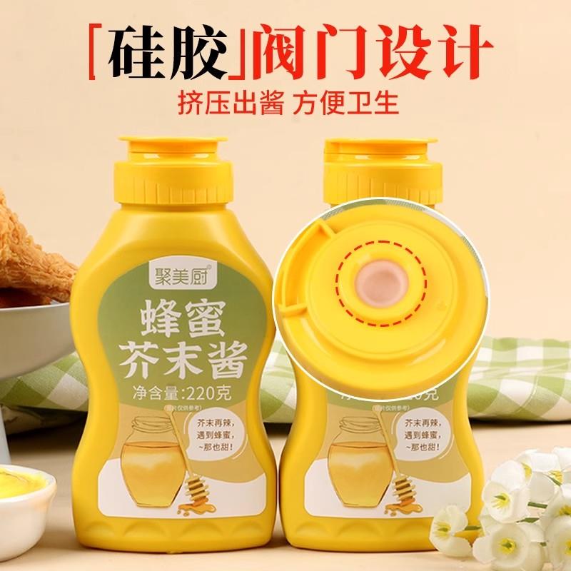 韩式蜂蜜芥末酱 家用挤压瓶装寿司炸鸡酱汉堡热狗酱料沙拉披萨酱