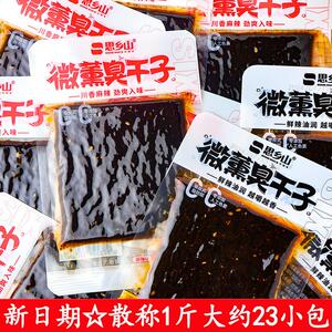思乡山微醺臭干子香辣味和
