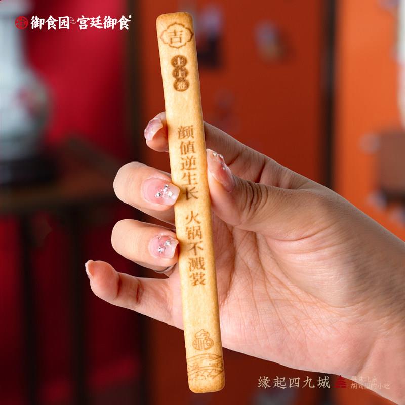 御食园上上签饼干好运幸运抽签北京特产文创特色礼品颐和园同款