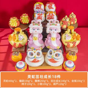 年货花馍馍周岁满月百岁百天抓周馒头胶东花饽饽醒狮儿童生日布置