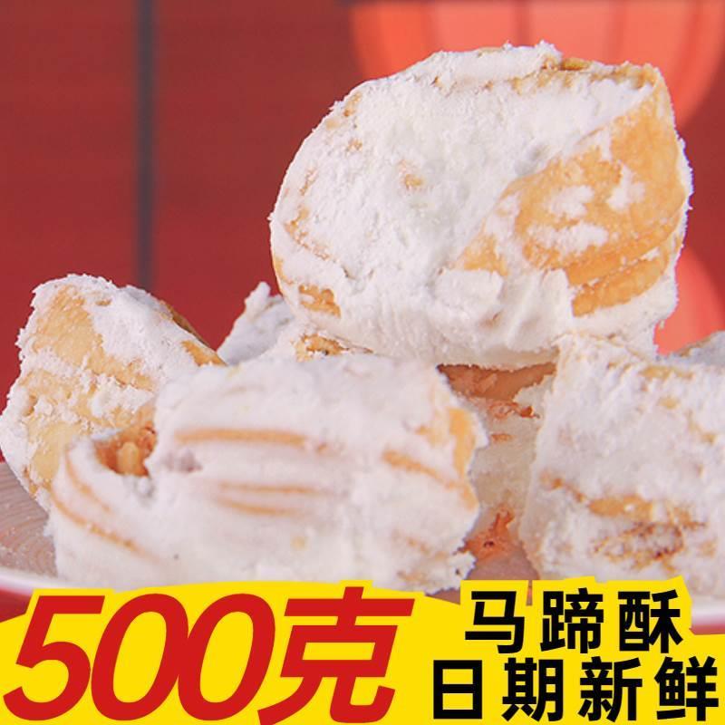 河南特产马蹄酥商丘老式糕点蜜翻花点心手工小吃零食下午茶旗舰店
