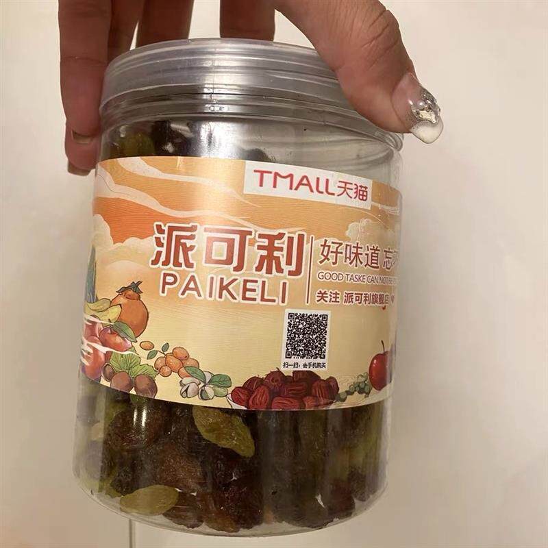 派可利新疆四色葡萄干吐鲁