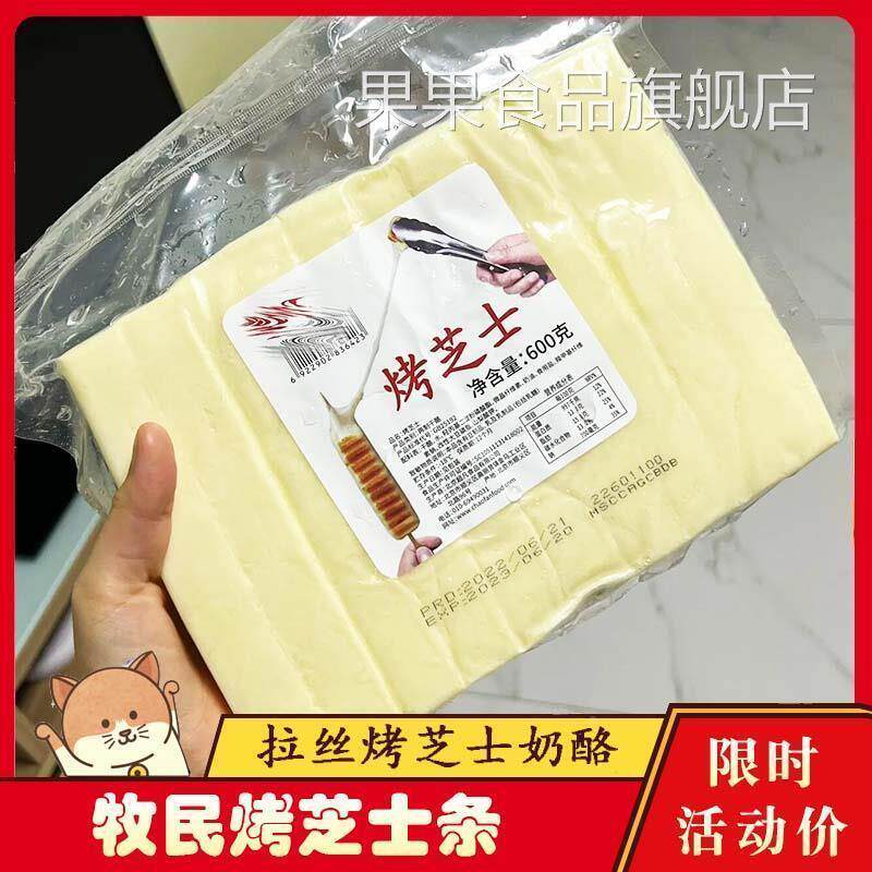 牧民烤芝士韩式网红拉丝的