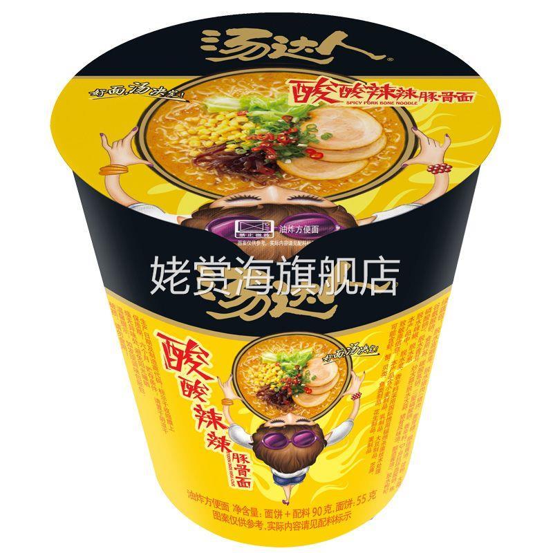 统一汤达人方便面韩式辣牛肉日式豚骨酸辣罗宋海鲜汤面樱花季