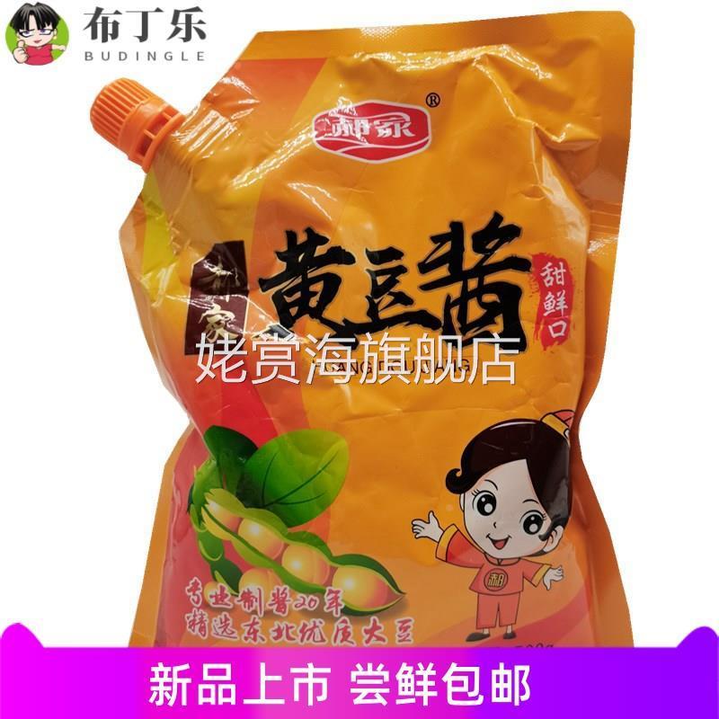吉林磐石郝家大酱500g酱香黄豆酱东北大酱蘸菜酱磐石大酱多省包邮