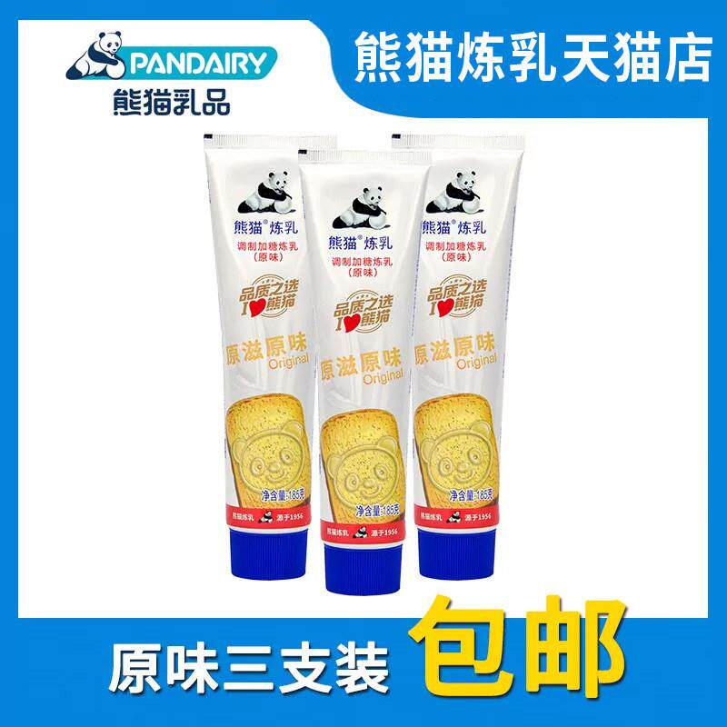 熊猫牌炼乳家用炼奶甜品蛋
